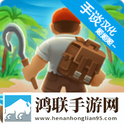 木筏生存：海洋大冒险