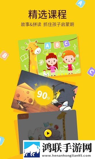 慧听说app