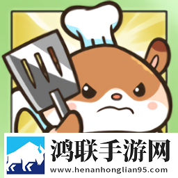 烹饪战斗
