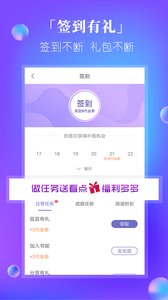 快阅电子书安卓版