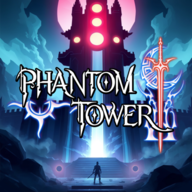 幻影塔(Phantom Tower)