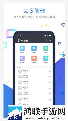 华云视通官方