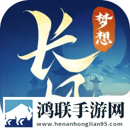 梦想世界长风问剑录