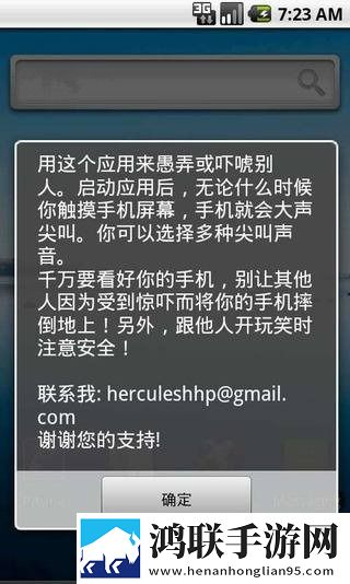 尖叫手机软件