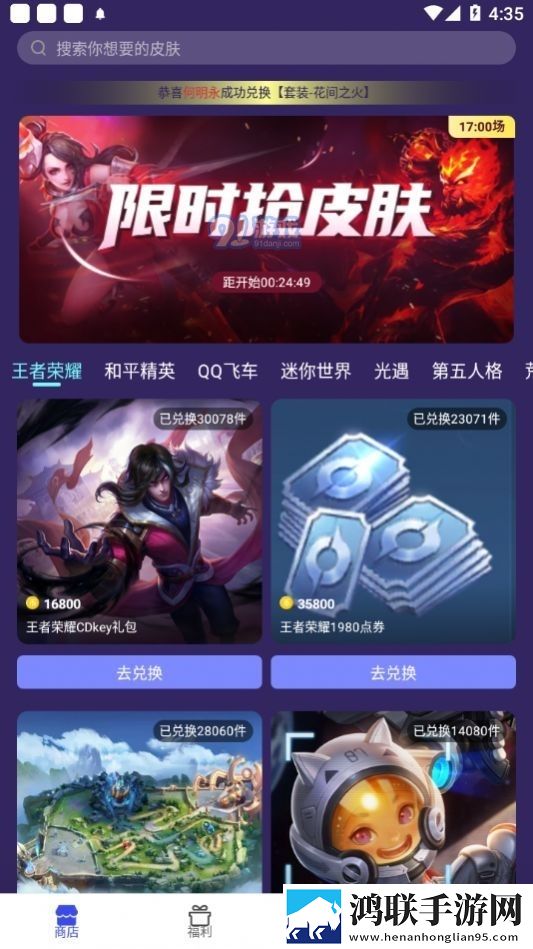 快云影音手机版