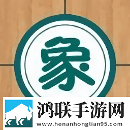 微乐象棋官方版