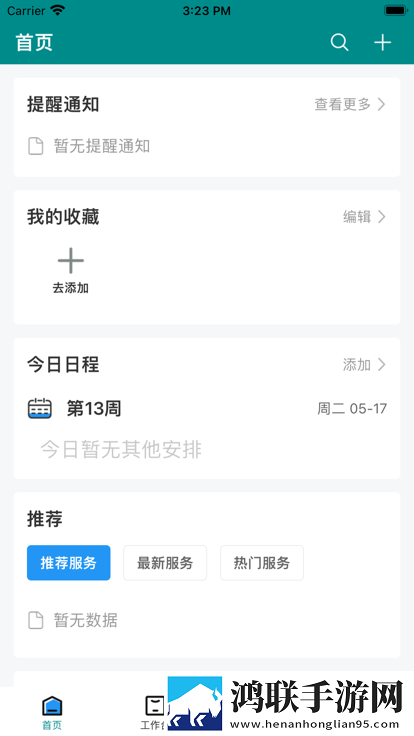 智慧药校安卓版
