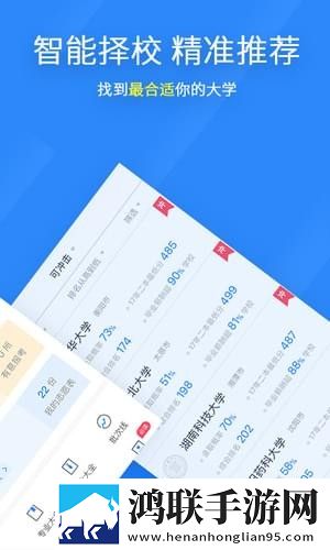 高考报志愿