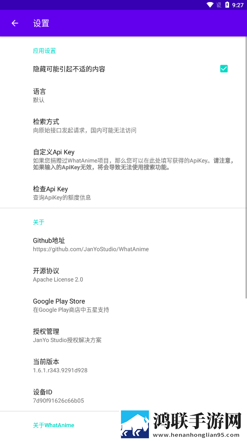 以图搜番神器免费版