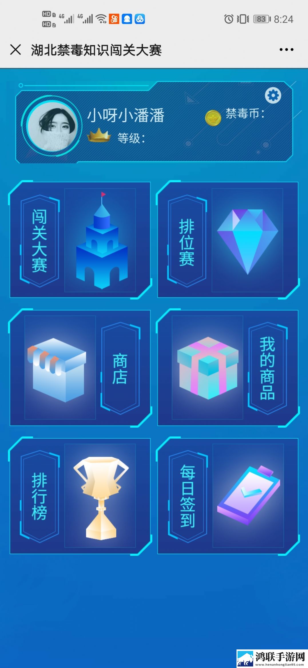 2020湖北省禁毒知识竞赛题库及答案完成截图免费分享