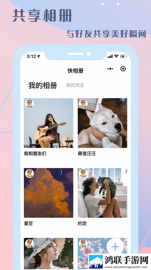 快相册app