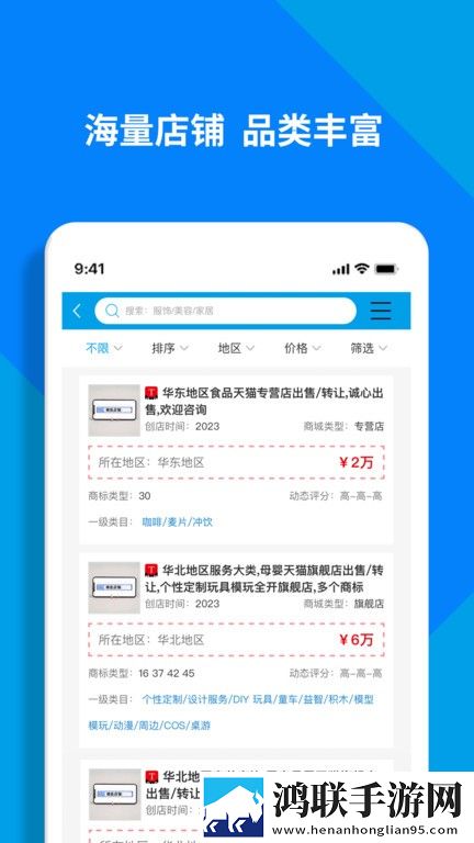 淘铺王网店转让平台最新版