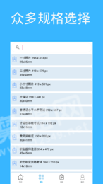证件照自制
