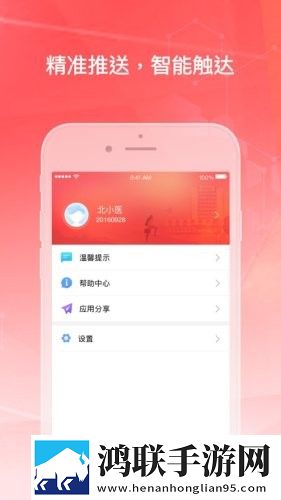 医信随行最新版