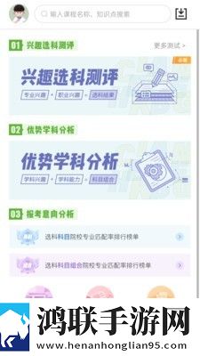 52高考app