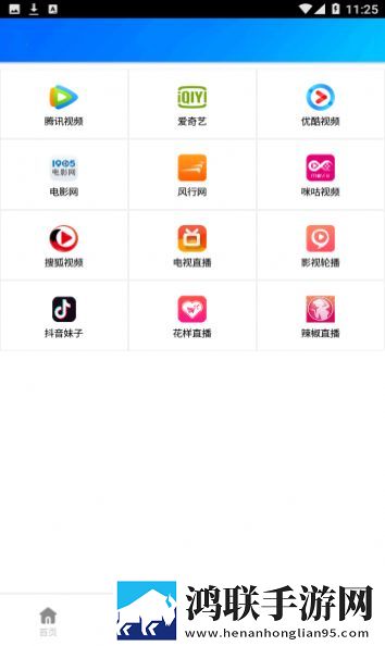 蓝莓电视app