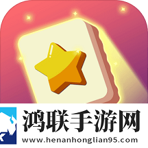 开心对对碰