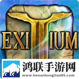 exitium(汉化版)