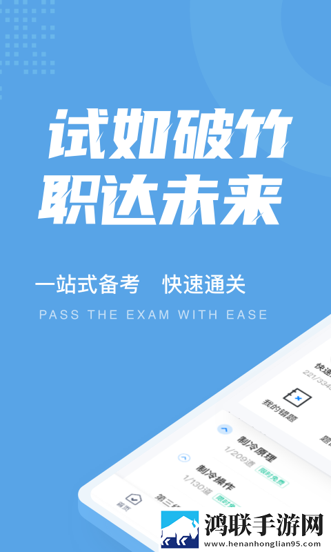 制冷与空调作业聚题库最新版