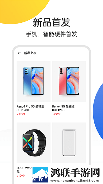 欢太商城app