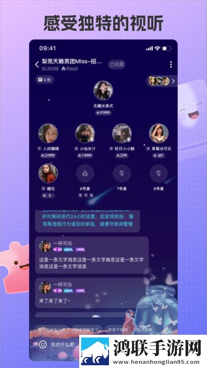 艾米语音app电脑版