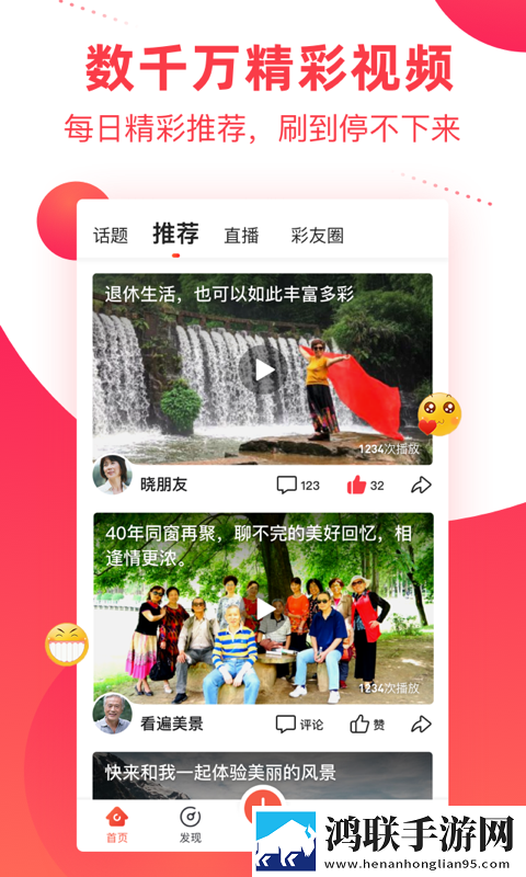 彩视官方免费
