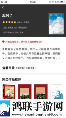 苍穹悦读最新手机版