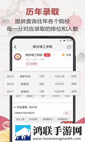 企鹅高考志愿