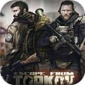 逃离塔科夫(Escape From Tarko