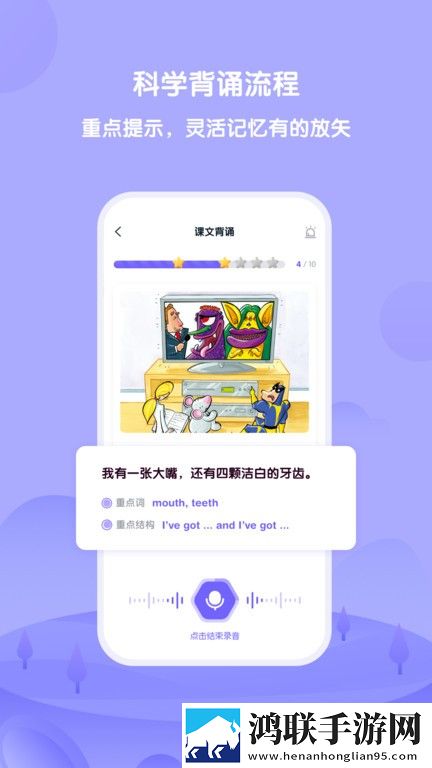 爱语吧小学英语