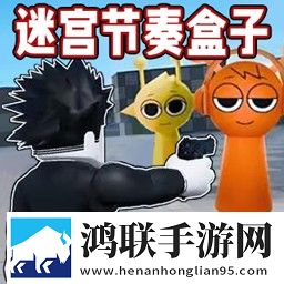 迷宫世界模组