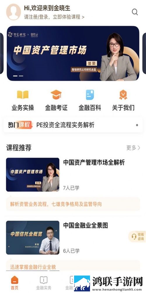 金晓生
