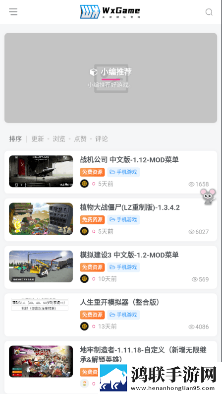 wxgame最新版本