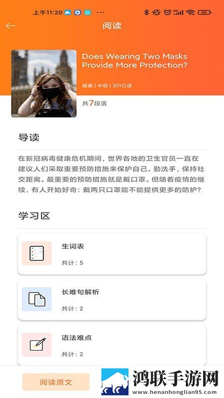 高职思博学生app