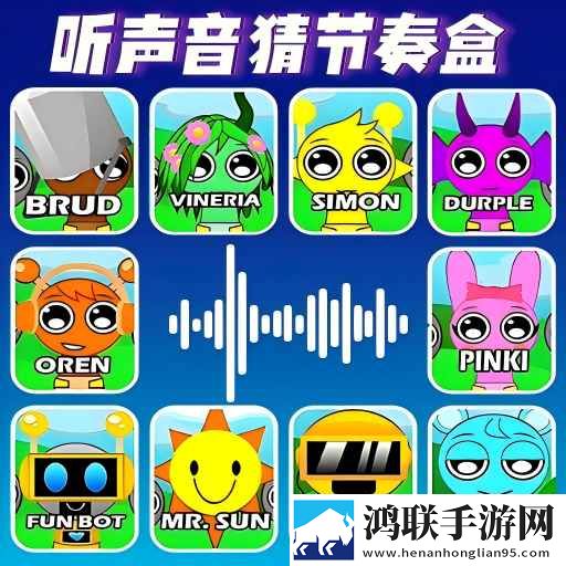 听音猜节奏盒子