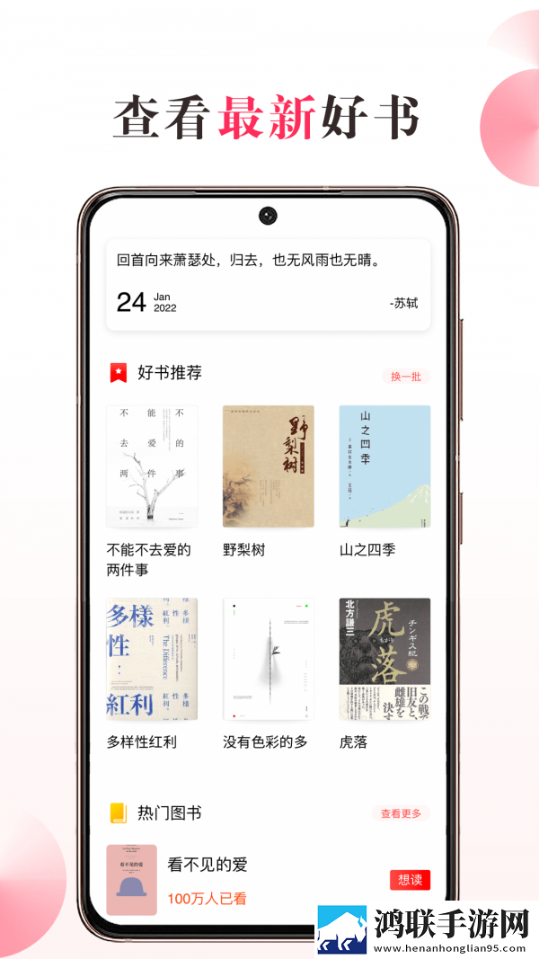 私家书藏app官方手机版