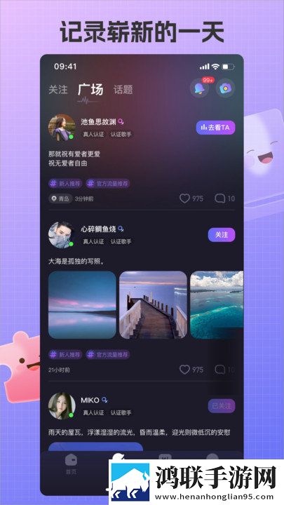 艾米语音