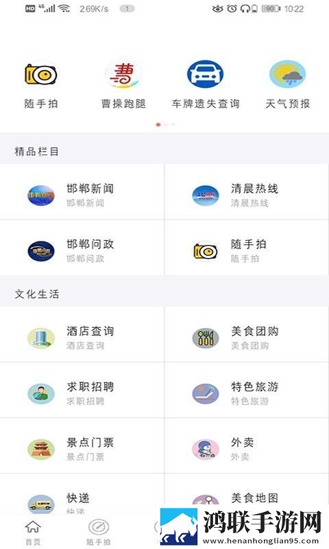 邯郸市空中课堂教育局官网