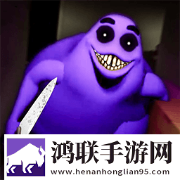 鬼脸奶昔逃生