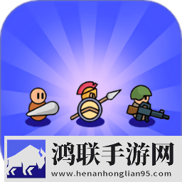 史诗进化战争