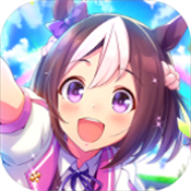 赛马娘手游(ウマ娘)