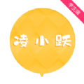 凌小跃学生端客户端