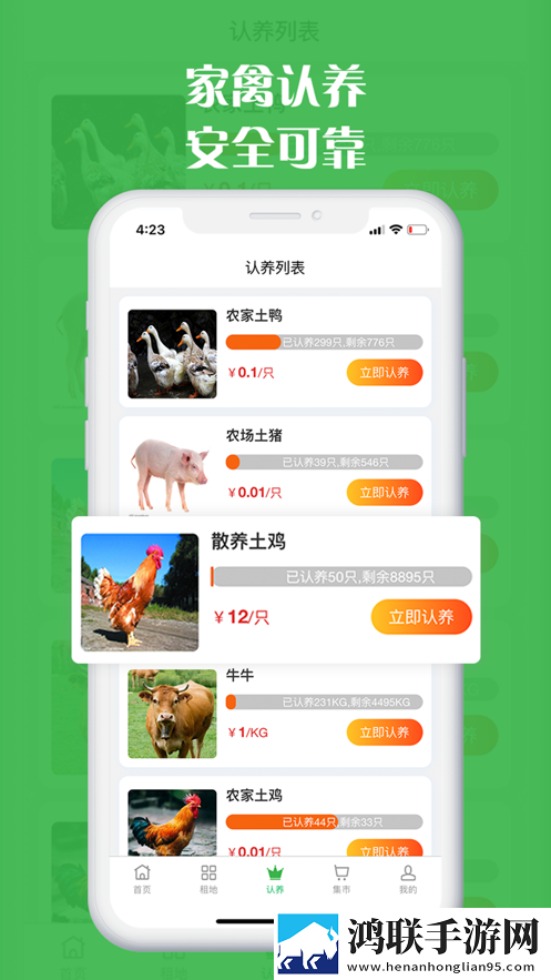 坤典智慧农场最新版