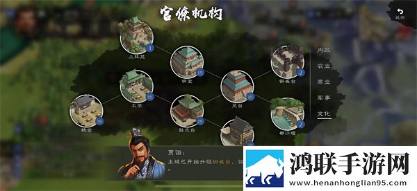 逐鹿三国