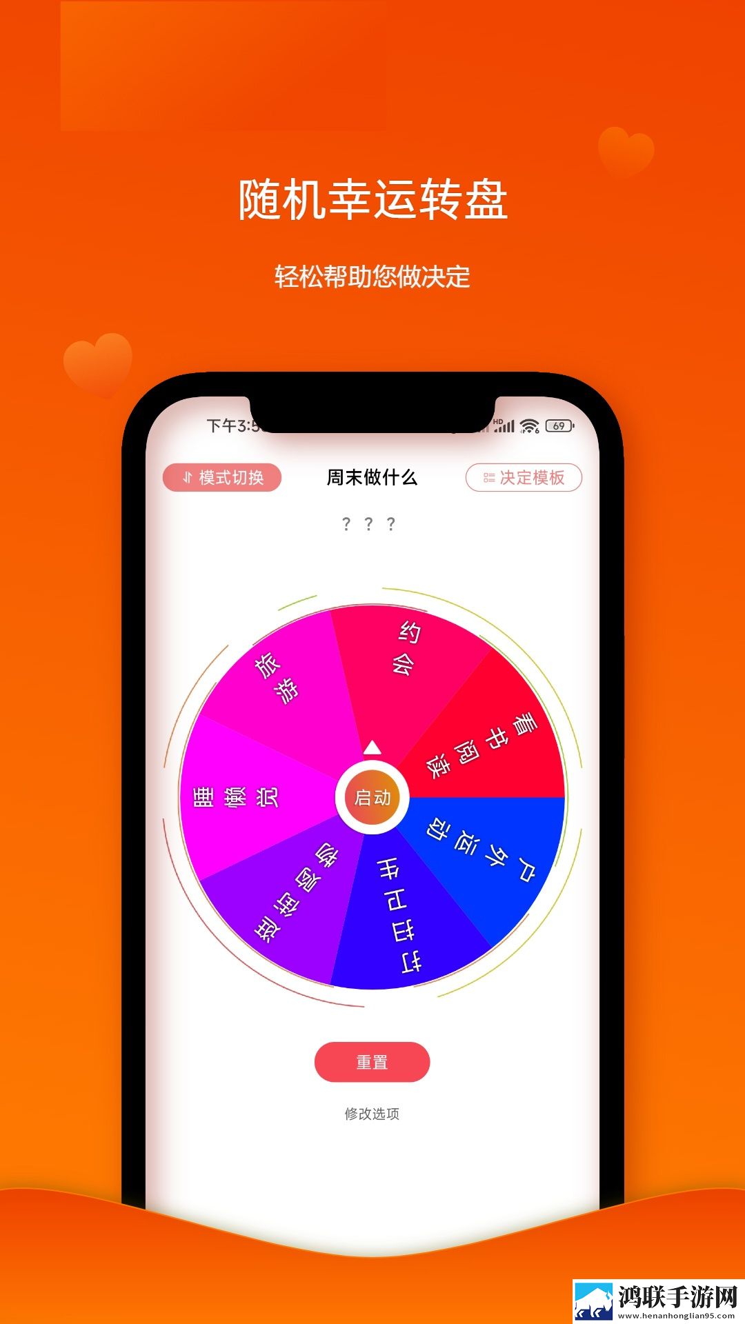 随机幸运转盘安卓版