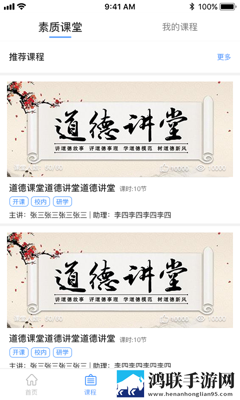 凌小跃学生端客户端