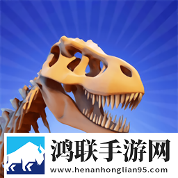 恐龙世界我的博物馆最新版