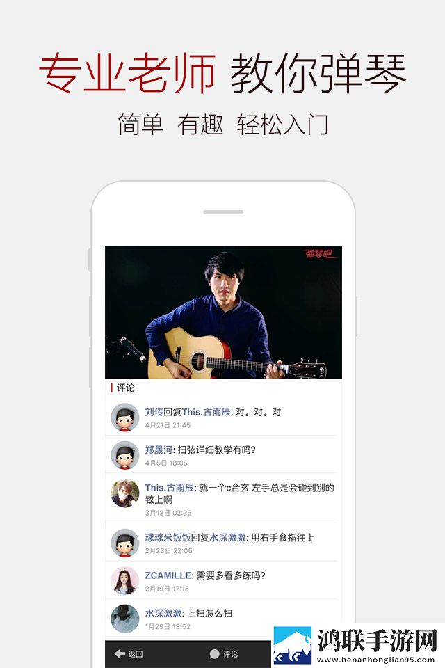 弹琴吧吉他钢琴谱 V3.5 安卓版