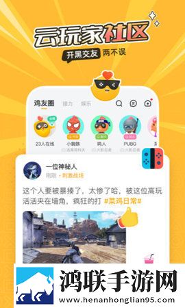 菜鸟云游戏永久免费版