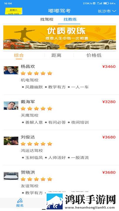 嘟嘟驾考最新版